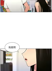Page 1331 of 兄妹的秘密授课/A Secret Lesson With My Younger Sister 1-83 - preview thumbnail
