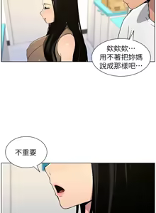 Page 1332 of 兄妹的秘密授课/A Secret Lesson With My Younger Sister 1-83 - preview thumbnail