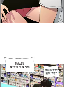 Page 1334 of 兄妹的秘密授课/A Secret Lesson With My Younger Sister 1-83 - preview thumbnail