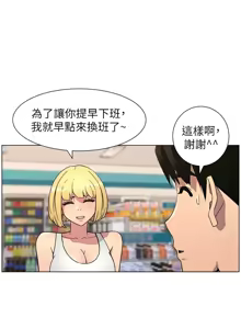 Page 1336 of 兄妹的秘密授课/A Secret Lesson With My Younger Sister 1-83 - preview thumbnail