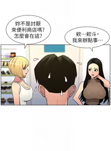 Page 1338 of 兄妹的秘密授课/A Secret Lesson With My Younger Sister 1-83 - preview thumbnail
