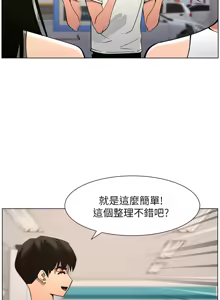 Page 1340 of 兄妹的秘密授课/A Secret Lesson With My Younger Sister 1-83 - preview thumbnail