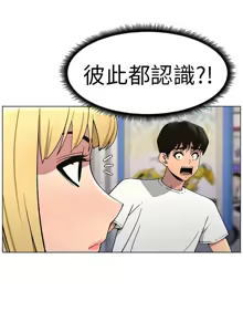 Page 1343 of 兄妹的秘密授课/A Secret Lesson With My Younger Sister 1-83 - preview thumbnail