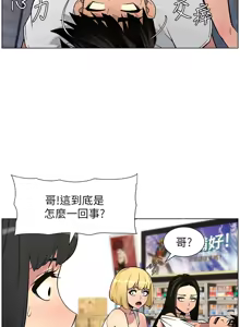 Page 1344 of 兄妹的秘密授课/A Secret Lesson With My Younger Sister 1-83 - preview thumbnail