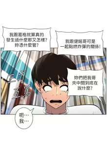 Page 1345 of 兄妹的秘密授课/A Secret Lesson With My Younger Sister 1-83 - preview thumbnail