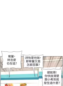 Page 1349 of 兄妹的秘密授课/A Secret Lesson With My Younger Sister 1-83 - preview thumbnail