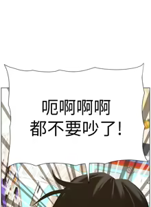 Page 1350 of 兄妹的秘密授课/A Secret Lesson With My Younger Sister 1-83 - preview thumbnail