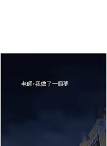 Page 1353 of 兄妹的秘密授课/A Secret Lesson With My Younger Sister 1-83 - preview thumbnail