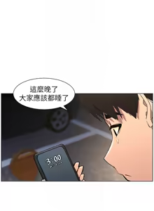 Page 1355 of 兄妹的秘密授课/A Secret Lesson With My Younger Sister 1-83 - preview thumbnail