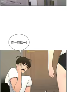 Page 1360 of 兄妹的秘密授课/A Secret Lesson With My Younger Sister 1-83 - preview thumbnail