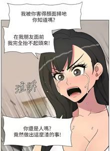 Page 1361 of 兄妹的秘密授课/A Secret Lesson With My Younger Sister 1-83 - preview thumbnail