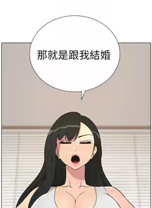 Page 1363 of 兄妹的秘密授课/A Secret Lesson With My Younger Sister 1-83 - preview thumbnail