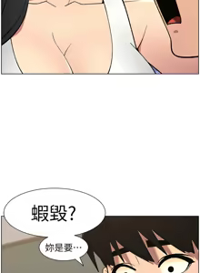 Page 1365 of 兄妹的秘密授课/A Secret Lesson With My Younger Sister 1-83 - preview thumbnail