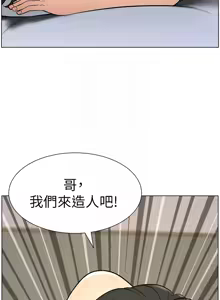 Page 1367 of 兄妹的秘密授课/A Secret Lesson With My Younger Sister 1-83 - preview thumbnail
