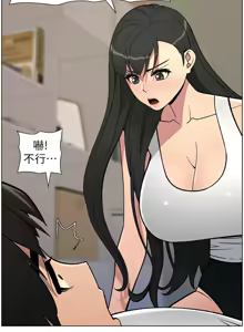 Page 1368 of 兄妹的秘密授课/A Secret Lesson With My Younger Sister 1-83 - preview thumbnail