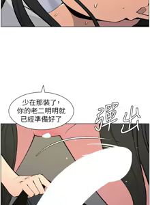 Page 1369 of 兄妹的秘密授课/A Secret Lesson With My Younger Sister 1-83 - preview thumbnail