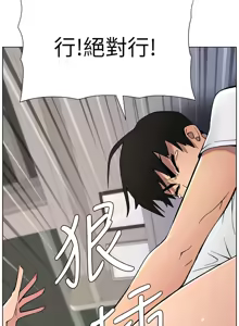 Page 1375 of 兄妹的秘密授课/A Secret Lesson With My Younger Sister 1-83 - preview thumbnail