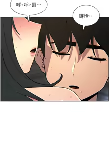 Page 1379 of 兄妹的秘密授课/A Secret Lesson With My Younger Sister 1-83 - preview thumbnail