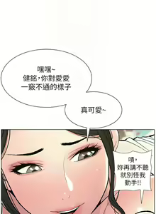 Page 138 of 兄妹的秘密授课/A Secret Lesson With My Younger Sister 1-83 - preview thumbnail