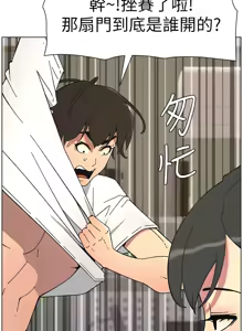 Page 1387 of 兄妹的秘密授课/A Secret Lesson With My Younger Sister 1-83 - preview thumbnail