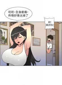 Page 1388 of 兄妹的秘密授课/A Secret Lesson With My Younger Sister 1-83 - preview thumbnail