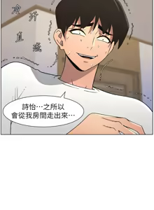 Page 1390 of 兄妹的秘密授课/A Secret Lesson With My Younger Sister 1-83 - preview thumbnail