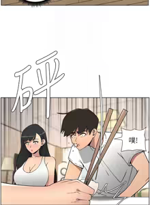 Page 1392 of 兄妹的秘密授课/A Secret Lesson With My Younger Sister 1-83 - preview thumbnail