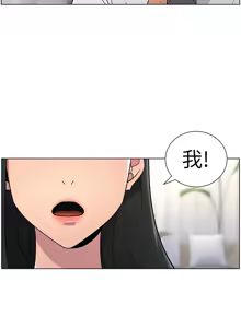 Page 1393 of 兄妹的秘密授课/A Secret Lesson With My Younger Sister 1-83 - preview thumbnail