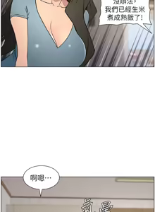 Page 1394 of 兄妹的秘密授课/A Secret Lesson With My Younger Sister 1-83 - preview thumbnail
