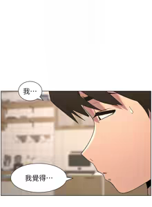Page 1395 of 兄妹的秘密授课/A Secret Lesson With My Younger Sister 1-83 - preview thumbnail