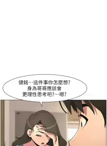 Page 1399 of 兄妹的秘密授课/A Secret Lesson With My Younger Sister 1-83 - preview thumbnail