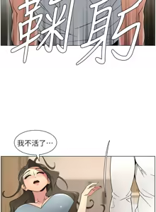 Page 1400 of 兄妹的秘密授课/A Secret Lesson With My Younger Sister 1-83 - preview thumbnail