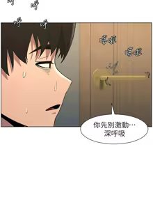 Page 1410 of 兄妹的秘密授课/A Secret Lesson With My Younger Sister 1-83 - preview thumbnail
