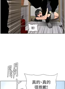 Page 1414 of 兄妹的秘密授课/A Secret Lesson With My Younger Sister 1-83 - preview thumbnail