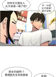 Page 1418 of 兄妹的秘密授课/A Secret Lesson With My Younger Sister 1-83 - preview thumbnail