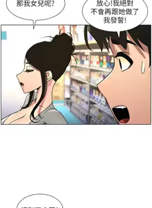 Page 1419 of 兄妹的秘密授课/A Secret Lesson With My Younger Sister 1-83 - preview thumbnail