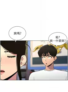 Page 1420 of 兄妹的秘密授课/A Secret Lesson With My Younger Sister 1-83 - preview thumbnail
