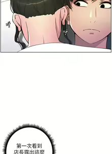 Page 142 of 兄妹的秘密授课/A Secret Lesson With My Younger Sister 1-83 - preview thumbnail