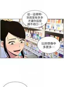 Page 1421 of 兄妹的秘密授课/A Secret Lesson With My Younger Sister 1-83 - preview thumbnail