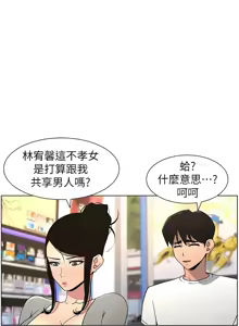 Page 1424 of 兄妹的秘密授课/A Secret Lesson With My Younger Sister 1-83 - preview thumbnail