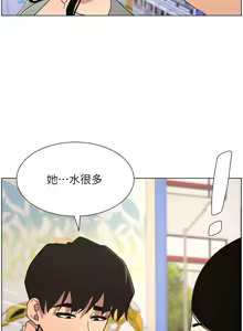 Page 1425 of 兄妹的秘密授课/A Secret Lesson With My Younger Sister 1-83 - preview thumbnail