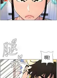 Page 1426 of 兄妹的秘密授课/A Secret Lesson With My Younger Sister 1-83 - preview thumbnail