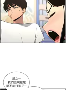 Page 1429 of 兄妹的秘密授课/A Secret Lesson With My Younger Sister 1-83 - preview thumbnail