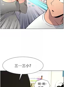 Page 1430 of 兄妹的秘密授课/A Secret Lesson With My Younger Sister 1-83 - preview thumbnail