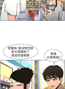 Page 1431 of 兄妹的秘密授课/A Secret Lesson With My Younger Sister 1-83 - preview thumbnail