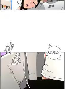 Page 1432 of 兄妹的秘密授课/A Secret Lesson With My Younger Sister 1-83 - preview thumbnail