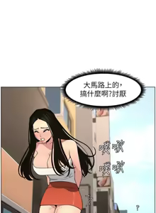 Page 1435 of 兄妹的秘密授课/A Secret Lesson With My Younger Sister 1-83 - preview thumbnail