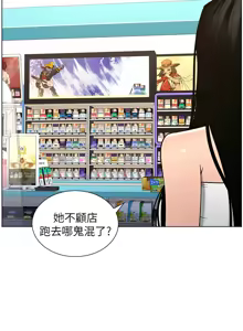 Page 1437 of 兄妹的秘密授课/A Secret Lesson With My Younger Sister 1-83 - preview thumbnail