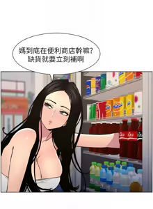 Page 1438 of 兄妹的秘密授课/A Secret Lesson With My Younger Sister 1-83 - preview thumbnail