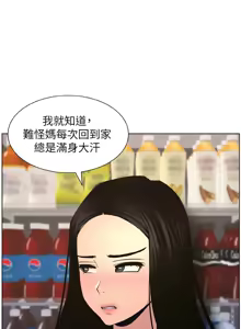 Page 1440 of 兄妹的秘密授课/A Secret Lesson With My Younger Sister 1-83 - preview thumbnail